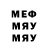 Меф мяу мяу 4 MMC Cana O'Brien
