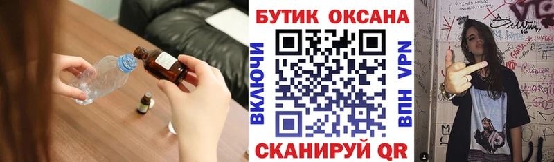 Бутират бутик  купить наркотик  Галич 