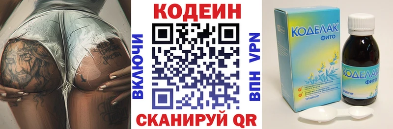 Кодеиновый сироп Lean напиток Lean (лин)  закладки  Галич 